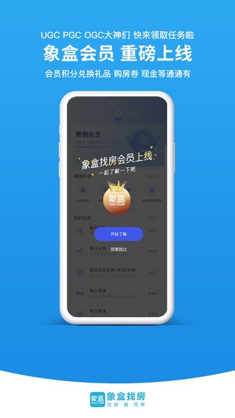 长沙象盒找房(新环境房屋网app)截图2