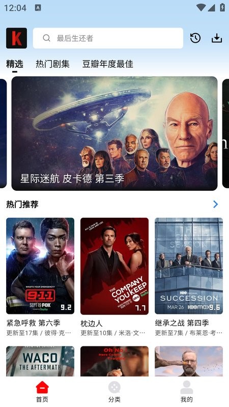 筷子影视app截图1