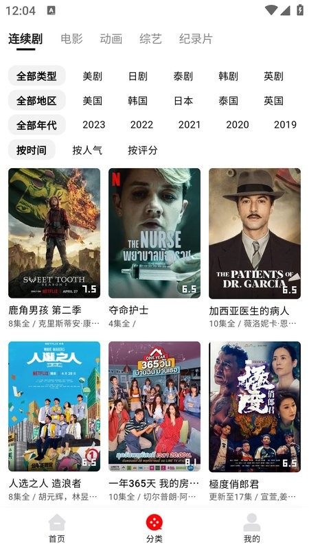 筷子影视app截图2
