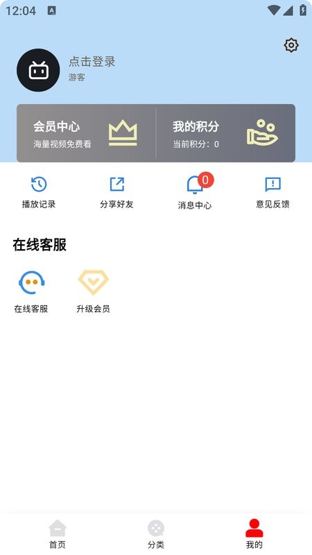 筷子影视app截图3
