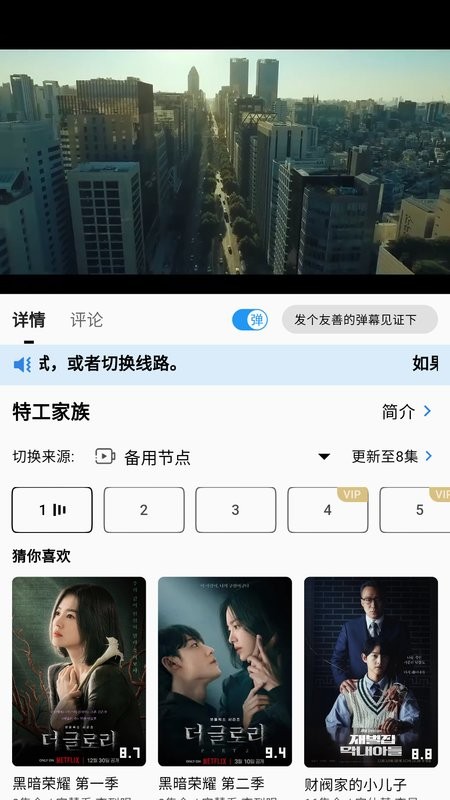 筷子影视app截图4