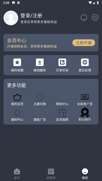 新感觉影视app截图2