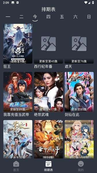 新感觉影视app截图4
