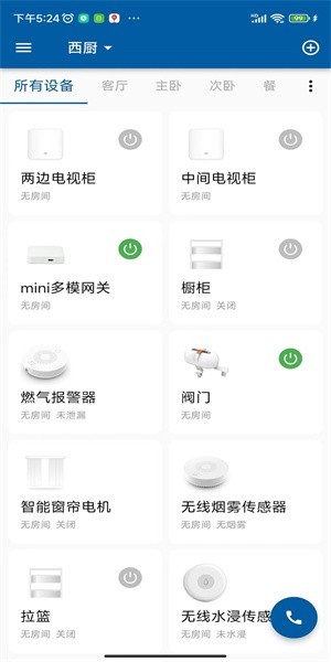 典派智能app
