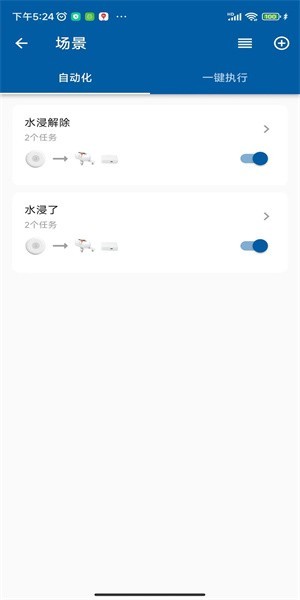 典派智能门截图3