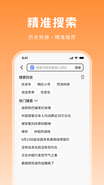 探秘浏览器手机版截图1