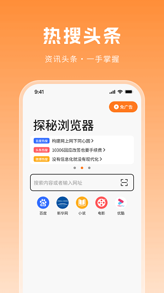 探秘浏览器手机版截图4
