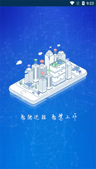 简阳燃气app截图1