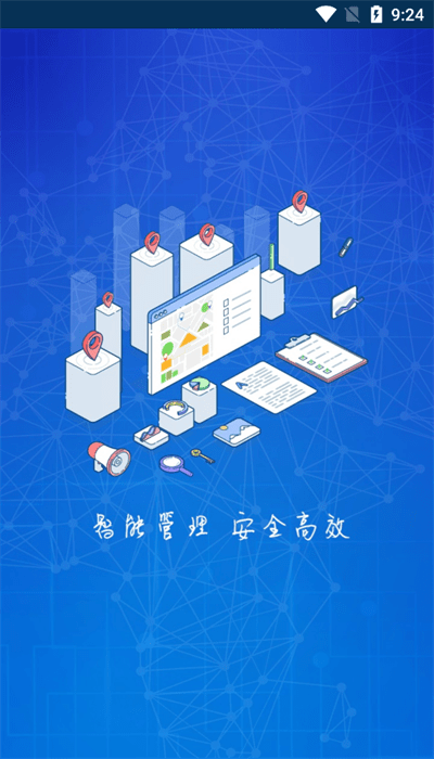 简阳燃气app截图2