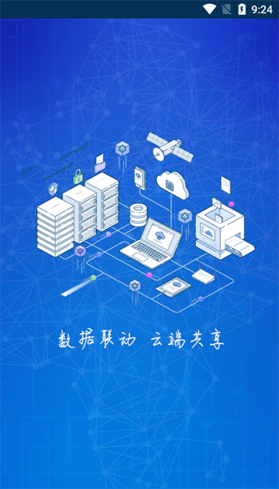 简阳燃气app截图3