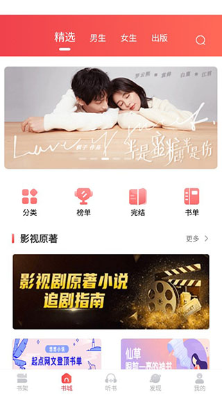 悠悠小说app截图1