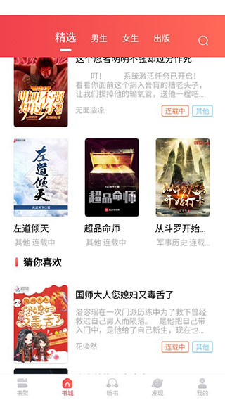 悠悠小说app截图2