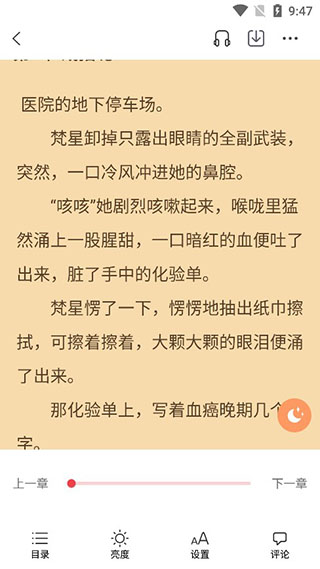 悠悠小说app截图3