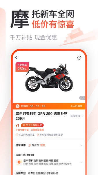 摩托范(原哈罗摩托)截图3