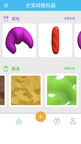 史莱姆模拟器中文版无限金币2022年截图1