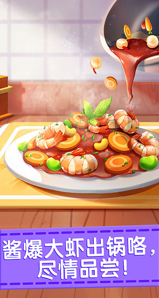 宝宝巴士奇妙料理餐厅游戏截图3