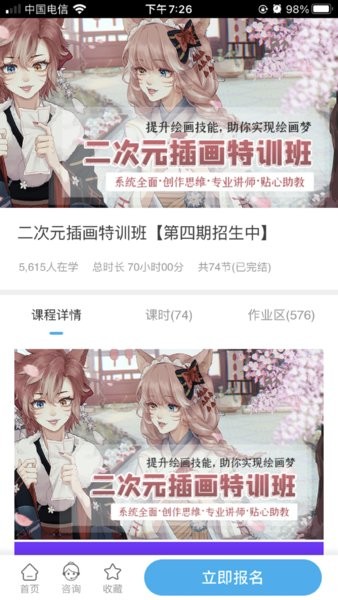 自学帮平台截图1