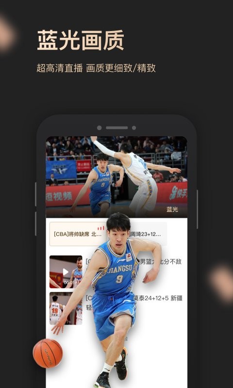 央视体育VIP电视直播截图4