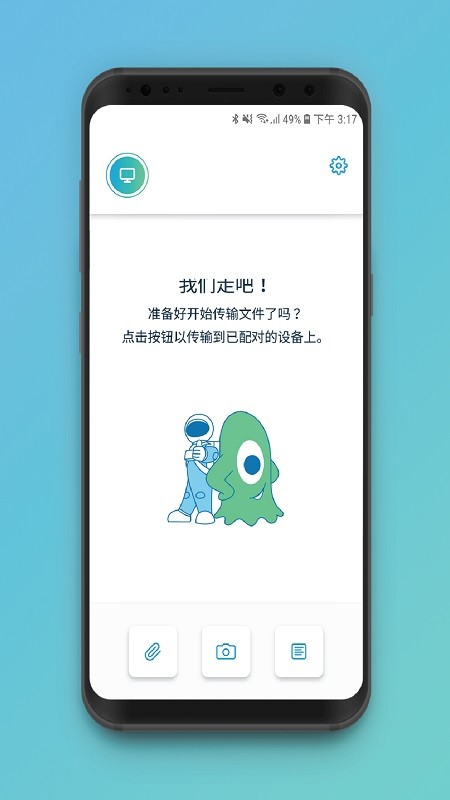 惠普闪传手机版(hp quickdrop)截图1