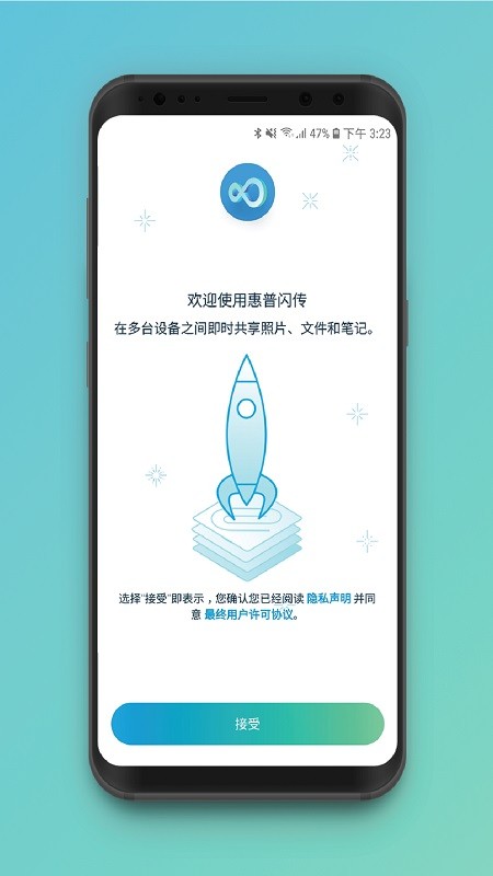 惠普闪传手机版(hp quickdrop)截图2