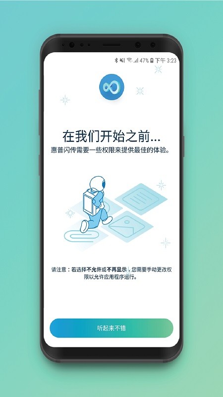 惠普闪传手机版(hp quickdrop)截图3