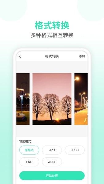 照片压缩软件app截图1