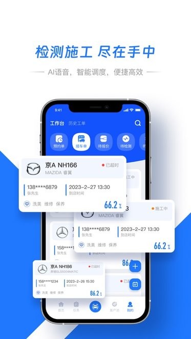 智象引擎app截图2