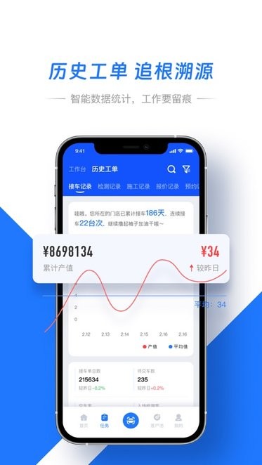 智象引擎app截图4