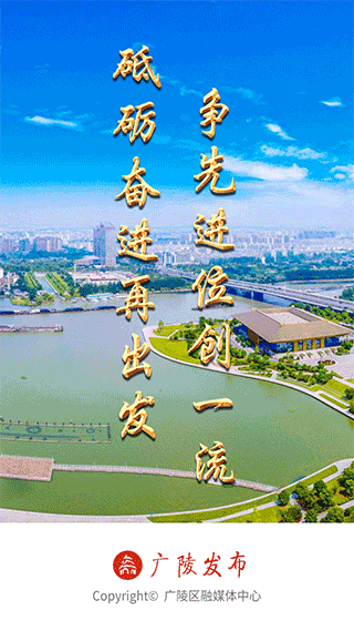 广陵发布app截图1