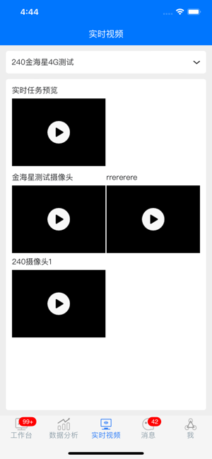 巡查卫士app截图3