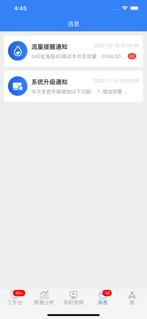 巡查卫士app截图5