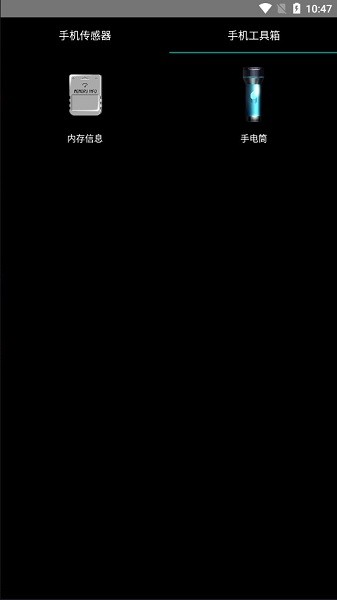 sensor box for Android(手机传感器)截图3