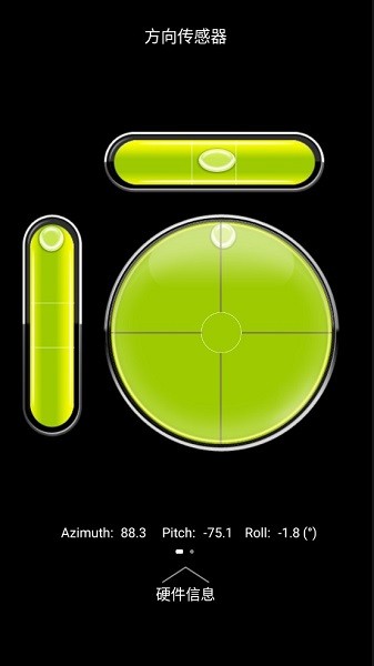 sensor box for Android(手机传感器)截图4