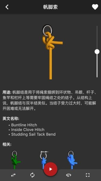 knots 3d下载