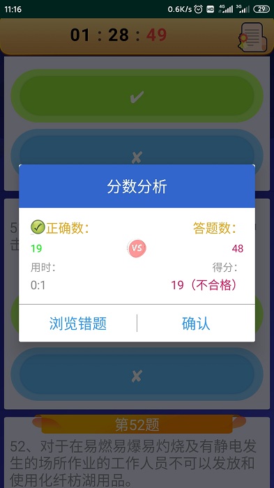 电工复审考试题库app截图4