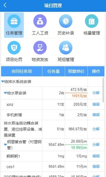 数途云截图3