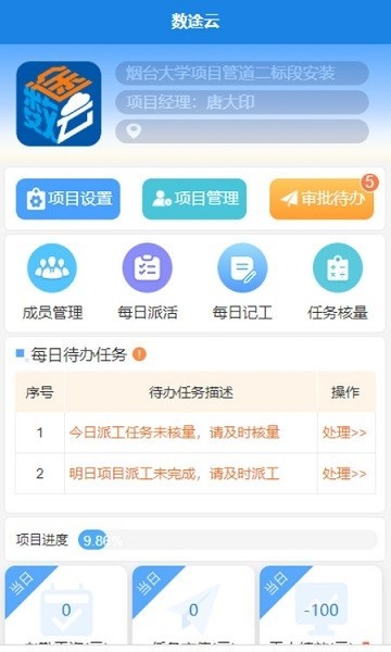 数途云截图4