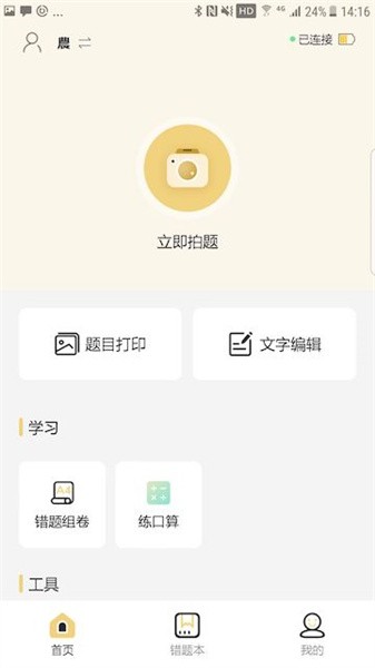 布小丁印题软件截图2