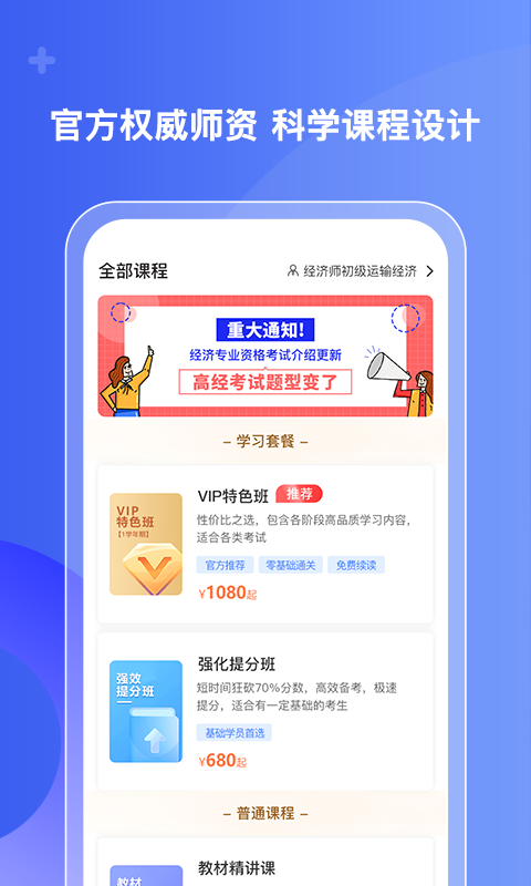 好考网截图2