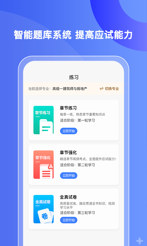 好考网截图4