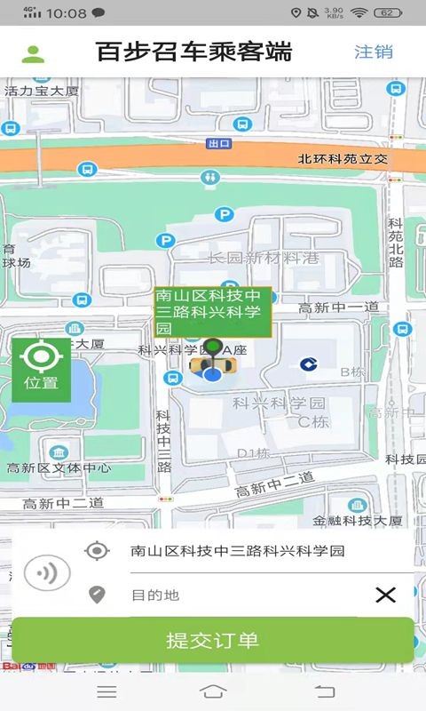 百步召车软件