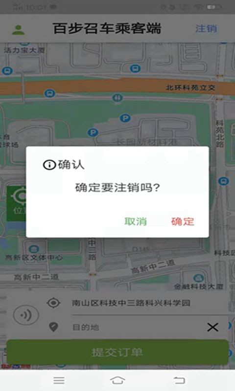 百步召车最新版本截图1