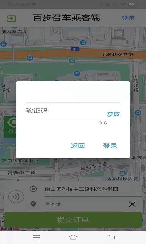 百步召车最新版本截图4