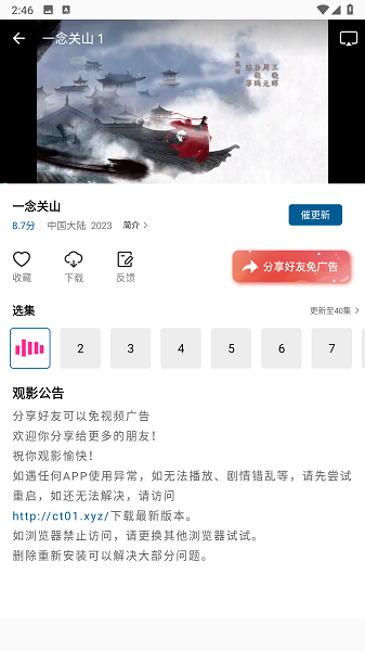 雪豹视频app官方版下载安装