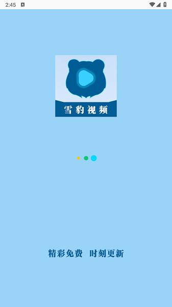 雪豹视频免费追剧软件无广告截图1