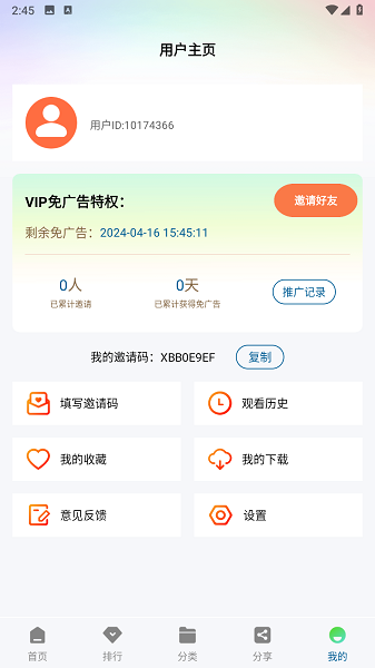 雪豹视频免费追剧软件无广告截图2