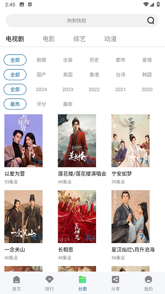 雪豹视频免费追剧软件无广告截图3