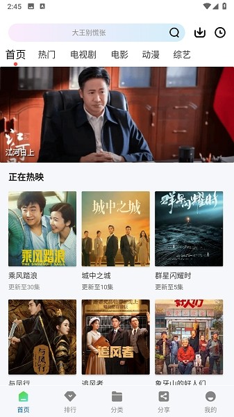 雪豹视频免费追剧软件无广告截图5