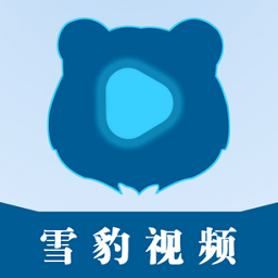雪豹视频免费追剧软件无广告