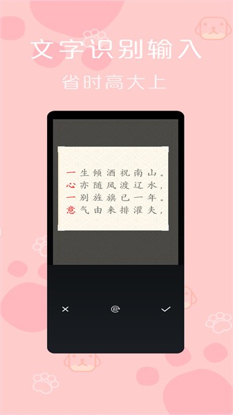 便签记事本软件截图2